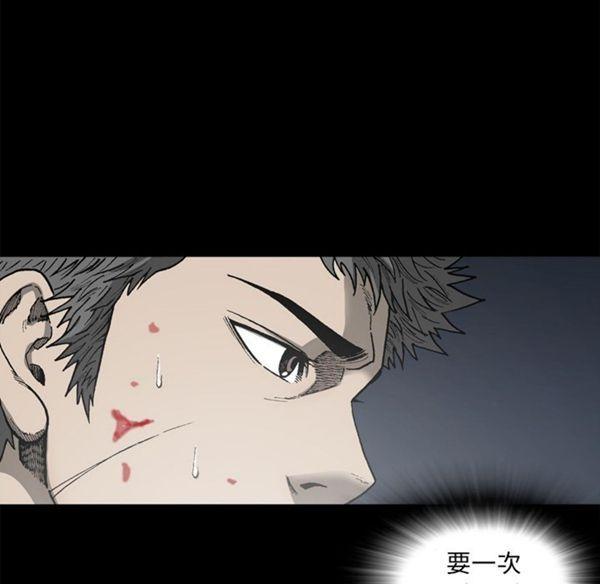逐步靠近，第38话，第 65 页