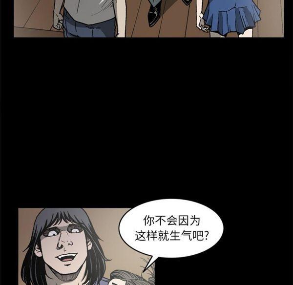 逐步靠近，第38话，第 15 页