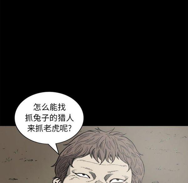 逐步靠近，第39话，第 44 页