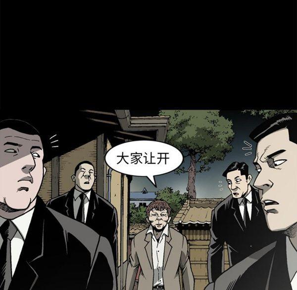 逐步靠近，第39话，第 40 页
