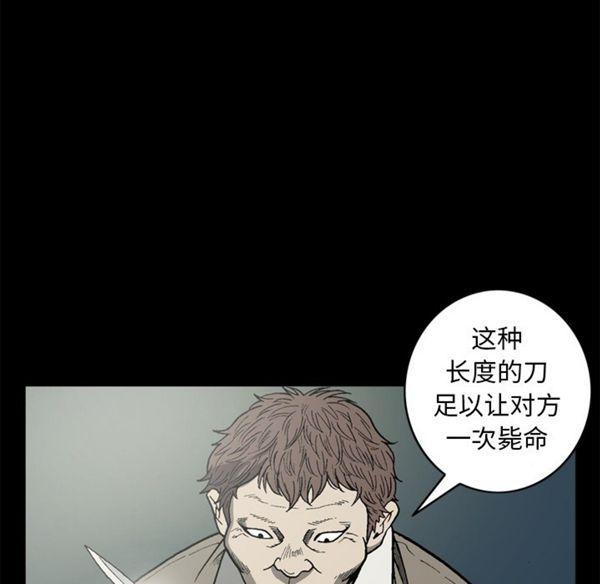 逐步靠近，第39话，第 49 页