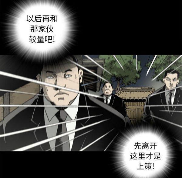 逐步靠近，第39话，第 69 页