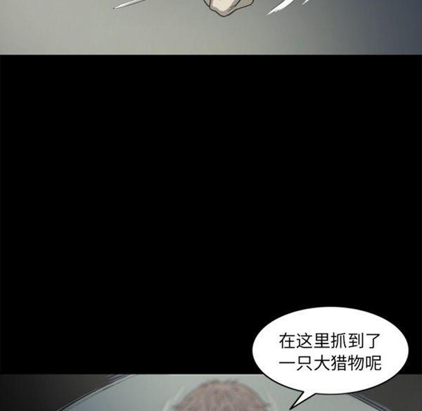 逐步靠近，第39话，第 65 页