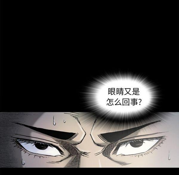 逐步靠近，第39话，第 28 页