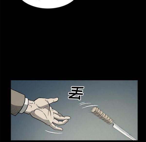 逐步靠近，第39话，第 52 页