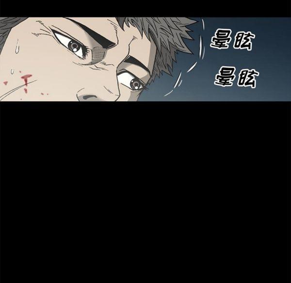 逐步靠近，第39话，第 60 页