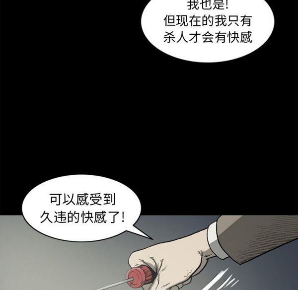 逐步靠近，第39话，第 64 页