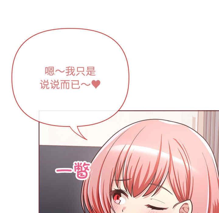 這公司歸我了，第1話，第 34 页
