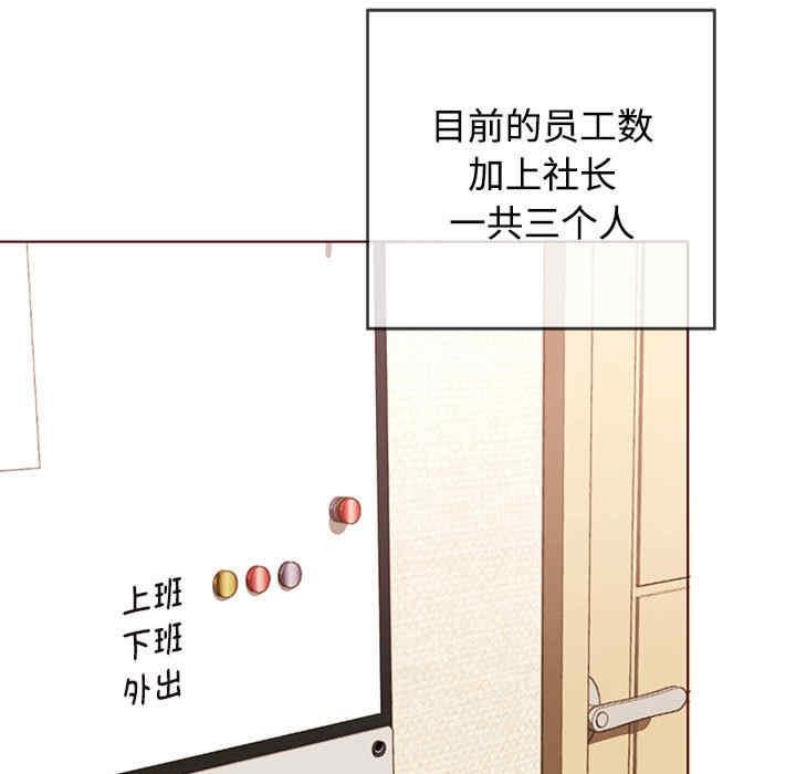 這公司歸我了，第1話，第 5 页