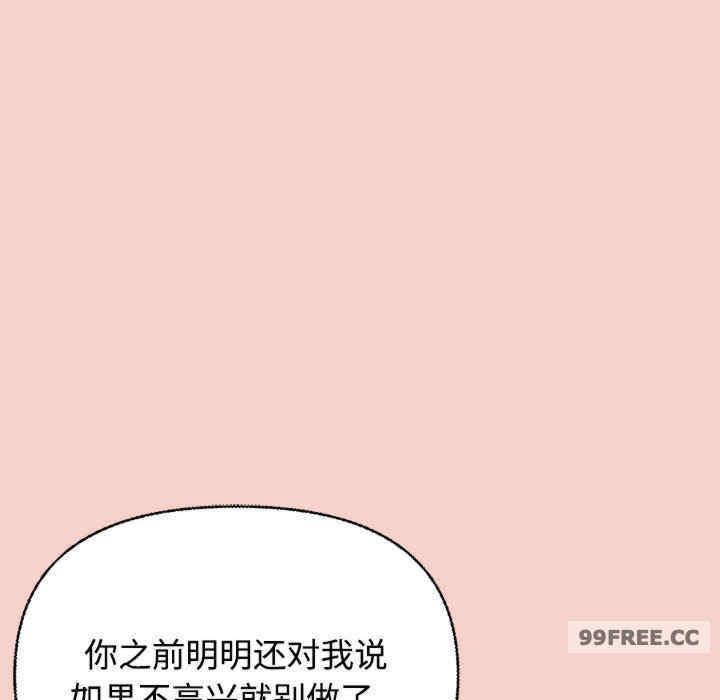 這公司歸我了，第1話，第 207 页