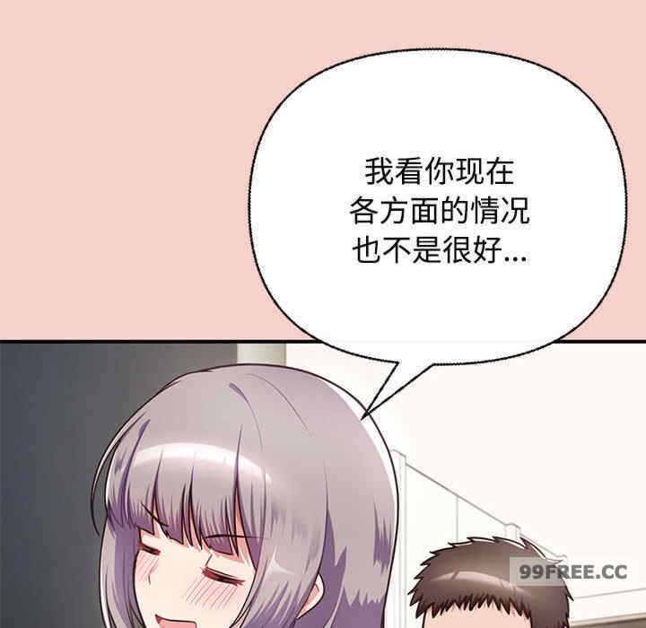 這公司歸我了，第1話，第 192 页