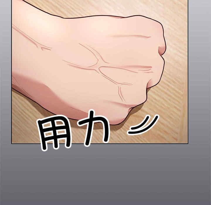 這公司歸我了，第1話，第 103 页