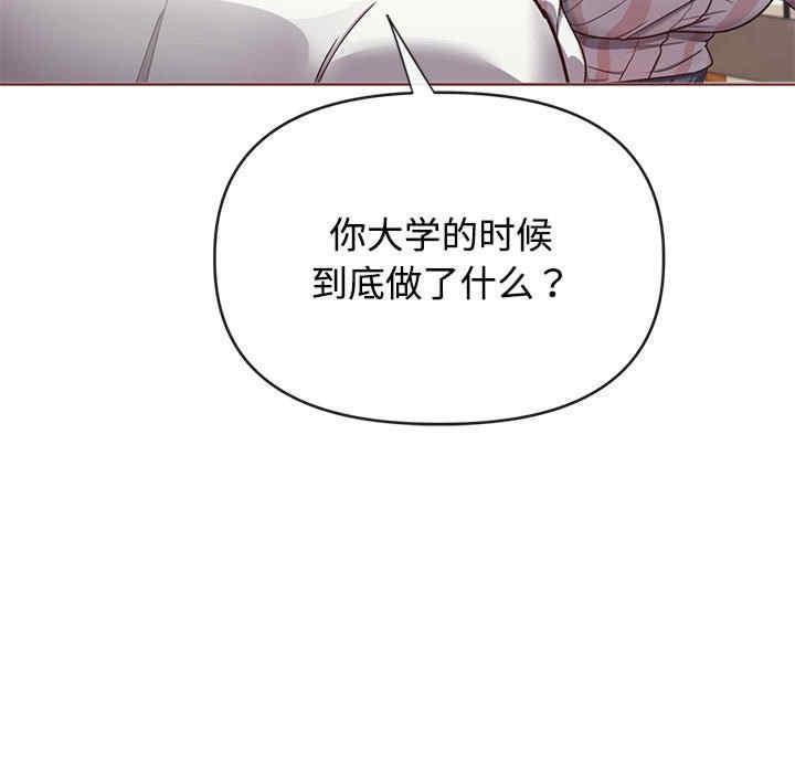 這公司歸我了，第1話，第 40 页