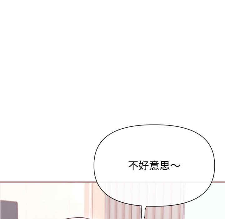 這公司歸我了，第1話，第 21 页