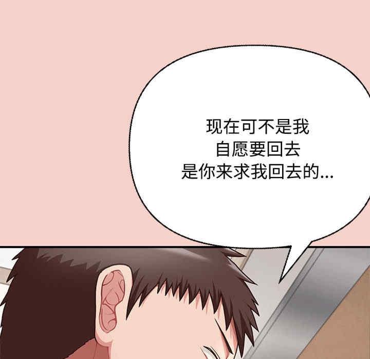 這公司歸我了，第1話，第 248 页