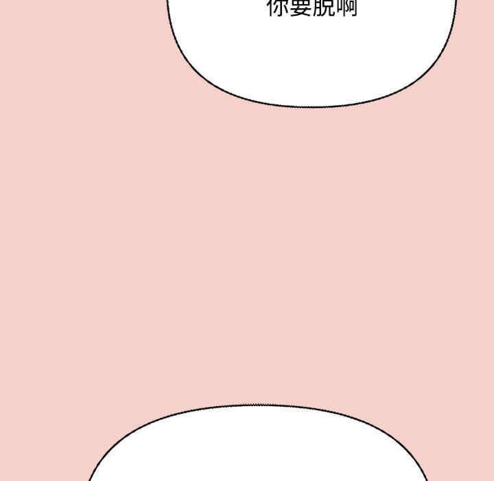 這公司歸我了，第1話，第 250 页
