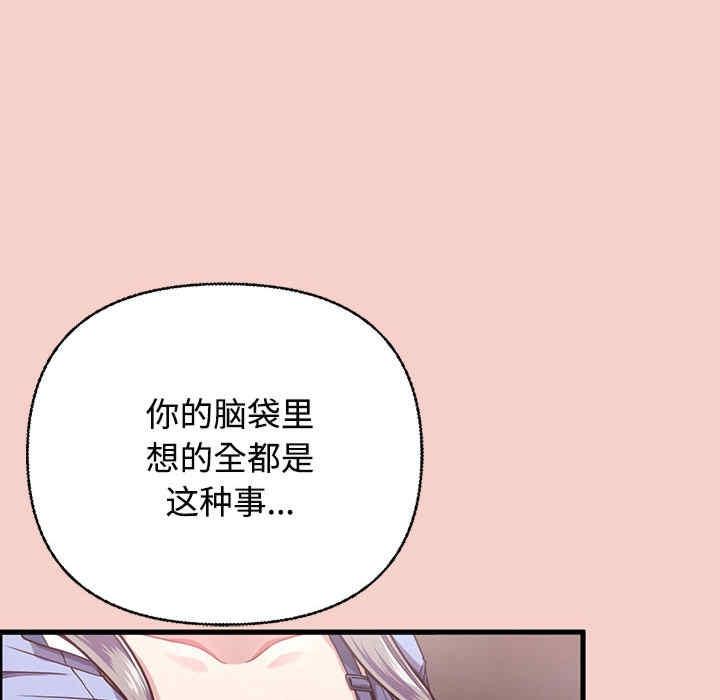 這公司歸我了，第1話，第 265 页