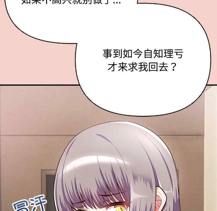 這公司歸我了，第1話，第 208 页