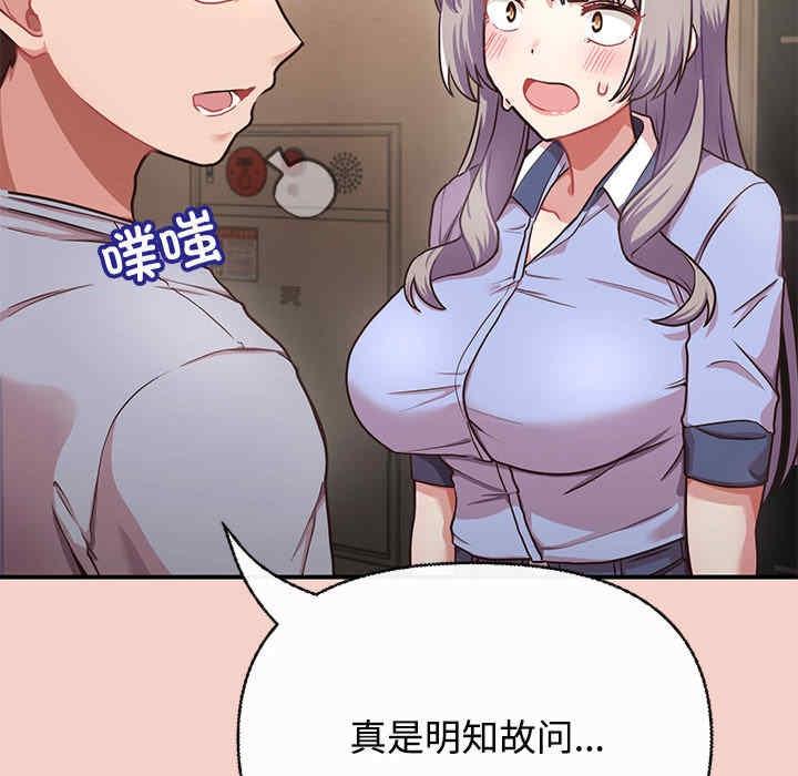 這公司歸我了，第1話，第 204 页