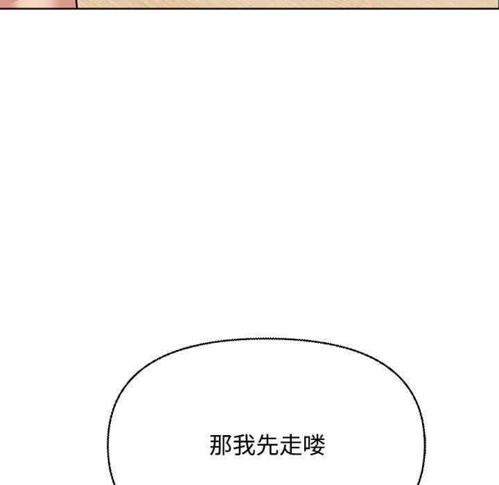 這公司歸我了，第2話，第 123 页