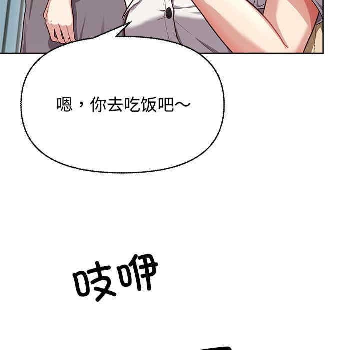 這公司歸我了，第2話，第 125 页