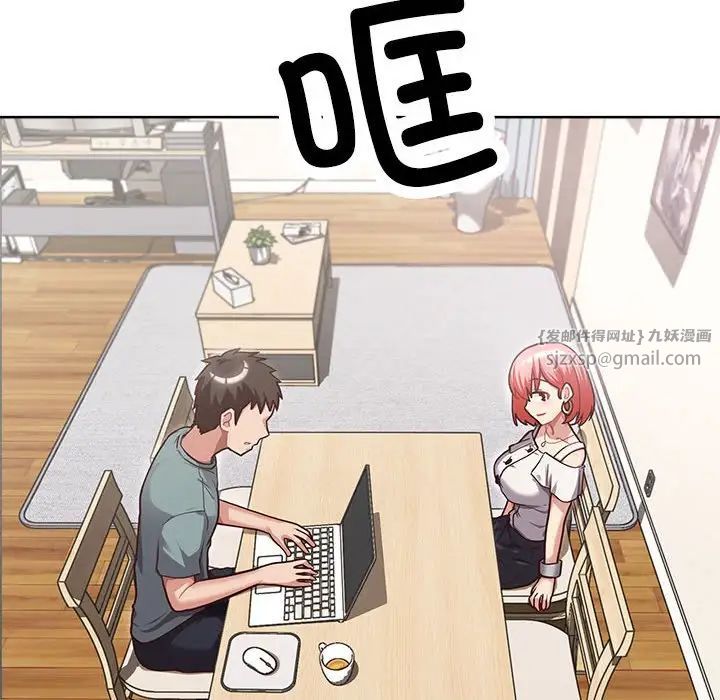 這公司歸我了，第2話，第 126 页