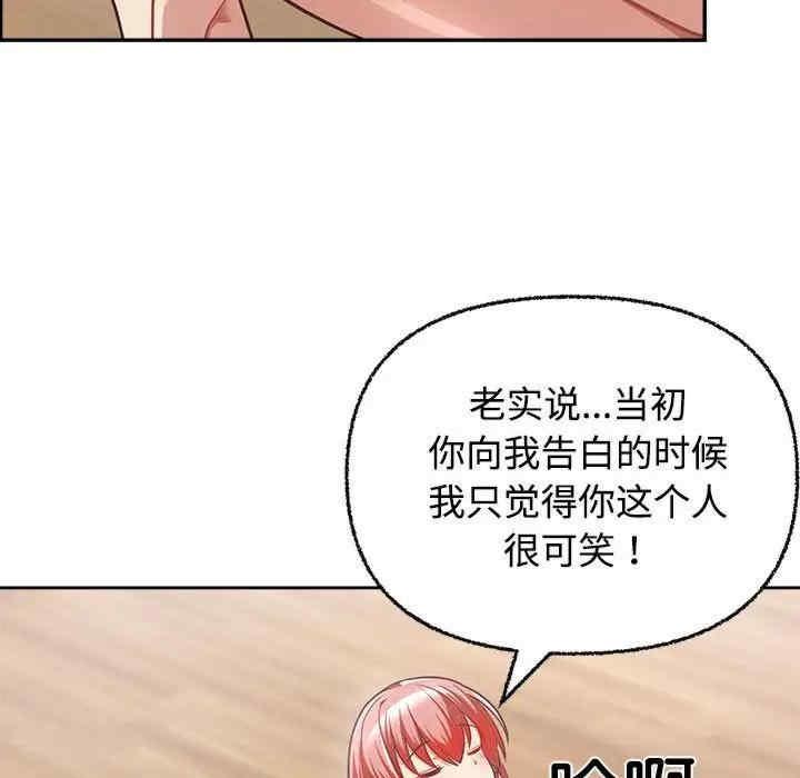 這公司歸我了，第3話，第 22 页