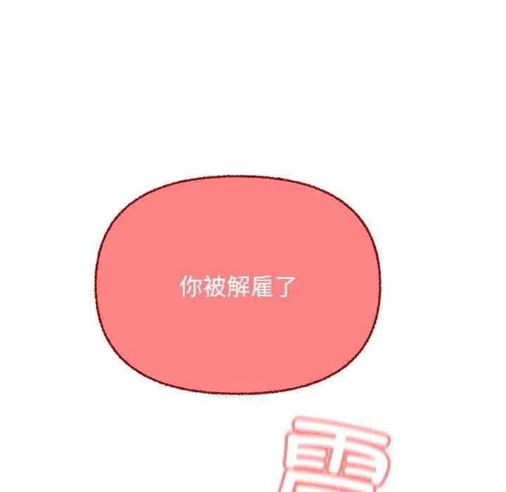 這公司歸我了，第3話，第 60 页