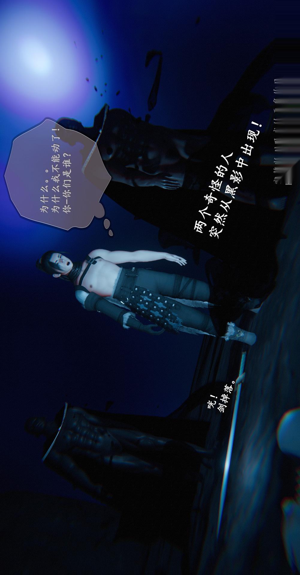 仙剑奇侠传精美同人大作（3D），第01章寒潭奇遇【第01话】，第 22 页