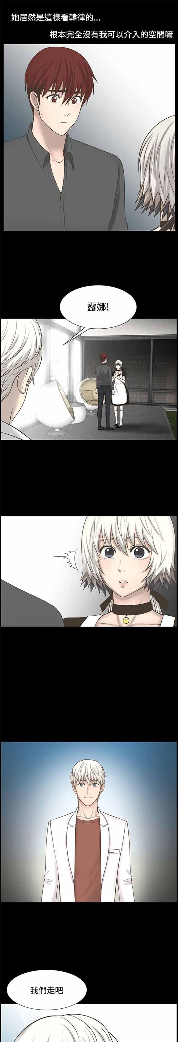 LUNA，第24话，第 21 页