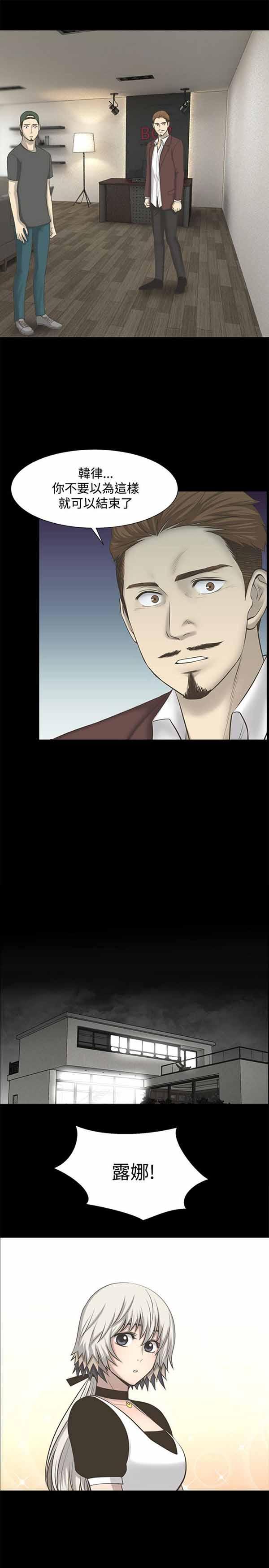 LUNA，第24话，第 17 页