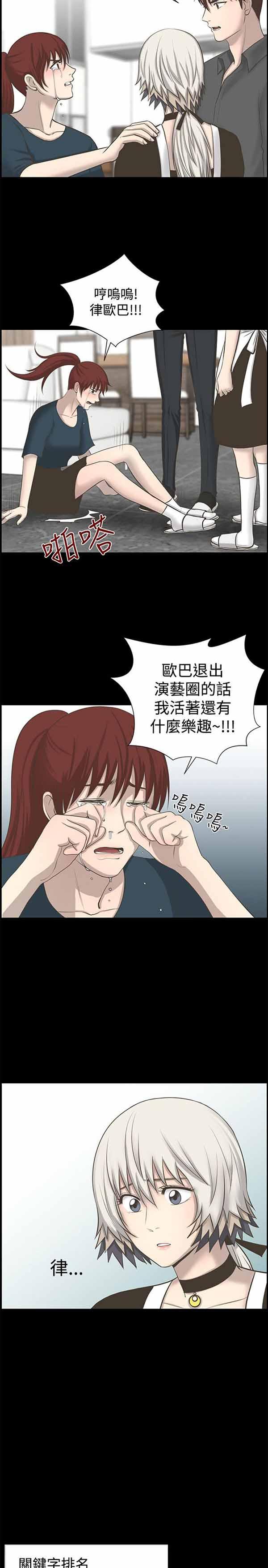 LUNA，第24话，第 10 页