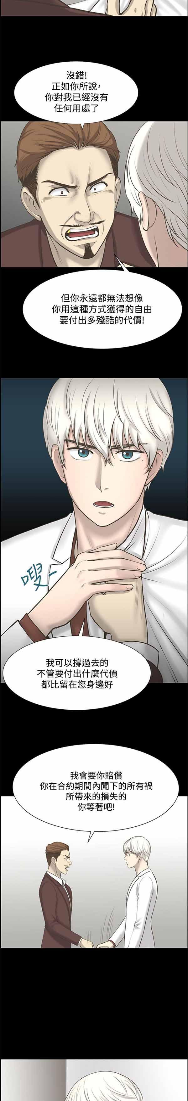 LUNA，第24话，第 15 页