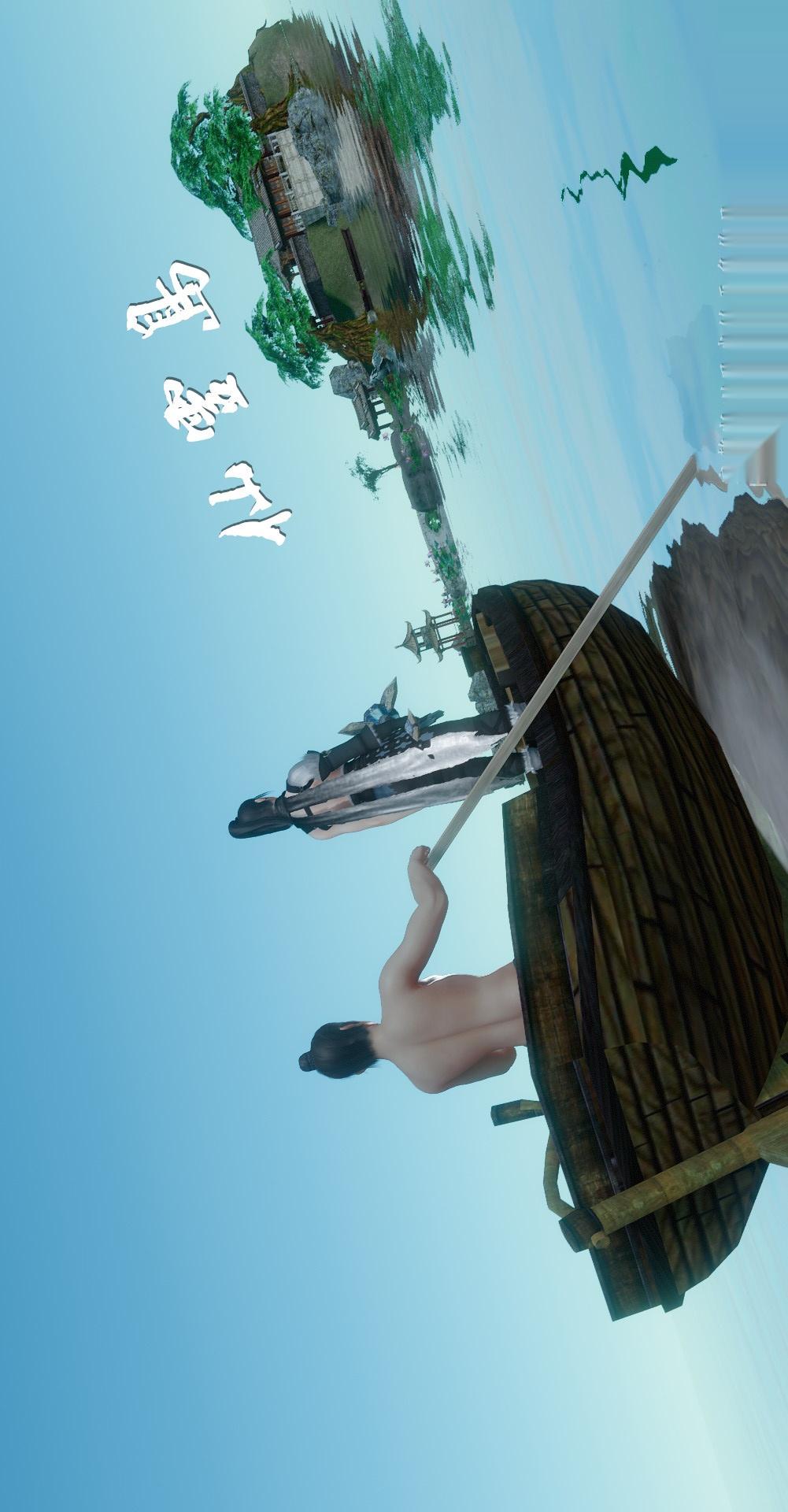 仙剑奇侠传精美同人大作（3D），第01章寒潭奇遇【第02话】，第 12 页