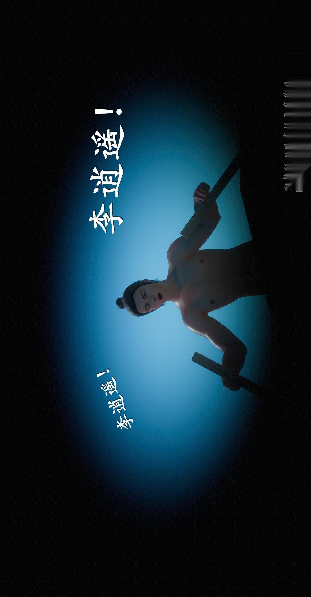 仙剑奇侠传精美同人大作（3D），第01章寒潭奇遇【第02话】，第 3 页