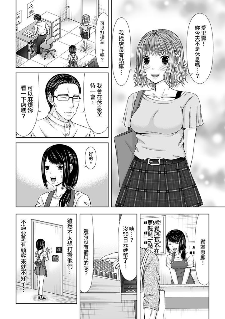 通話中，被XL巨...，第1話，第 5 页
