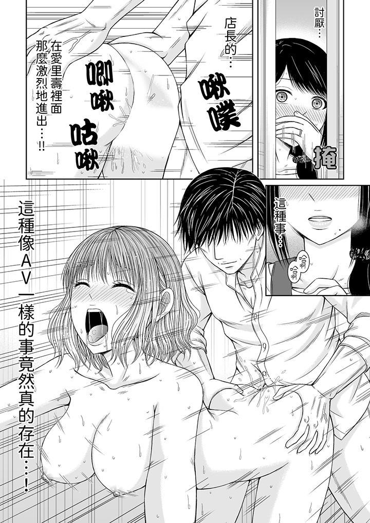 通話中，被XL巨...，第1話，第 8 页