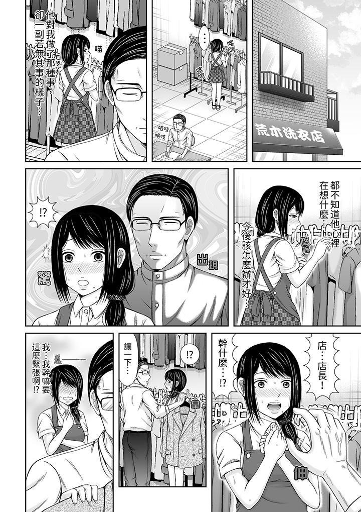 通話中，被XL巨...，第3話，第 5 页