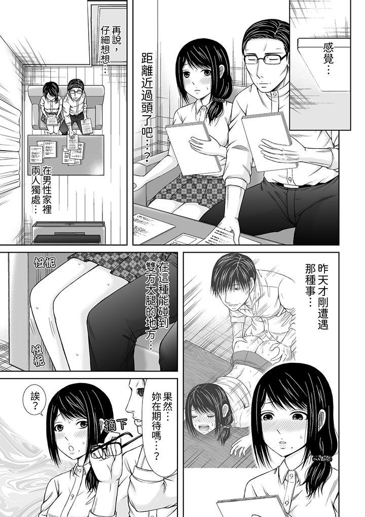通話中，被XL巨...，第3話，第 8 页