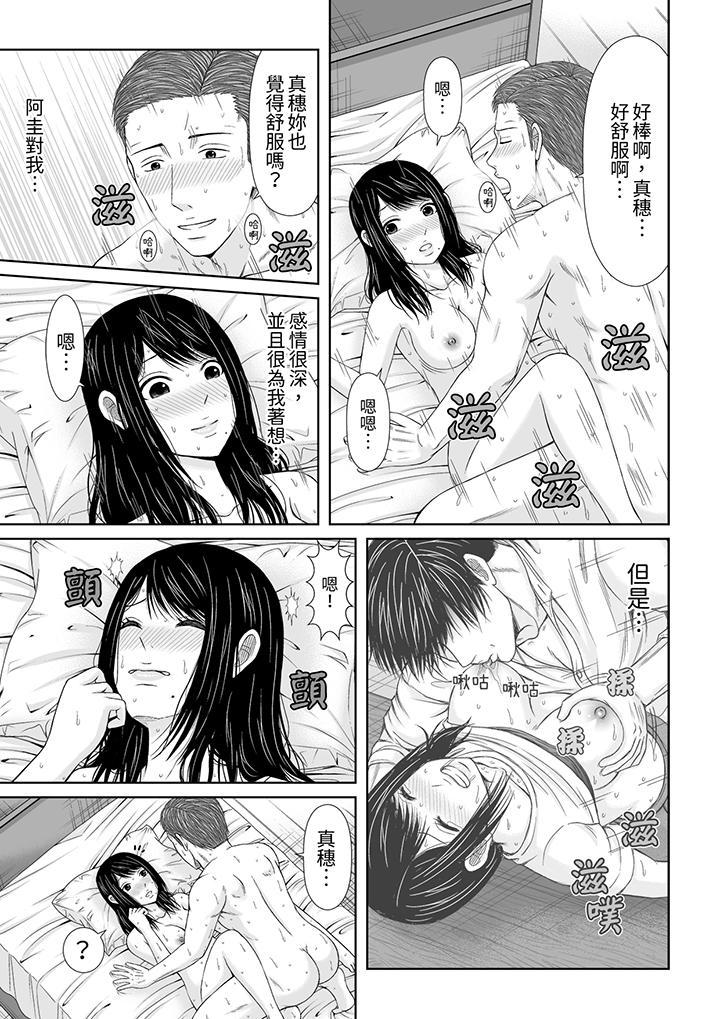 通話中，被XL巨...，第5話，第 8 页