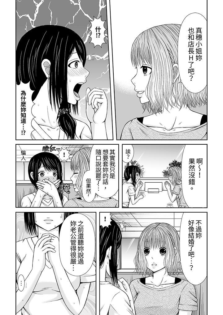通話中，被XL巨...，第6話，第 11 页