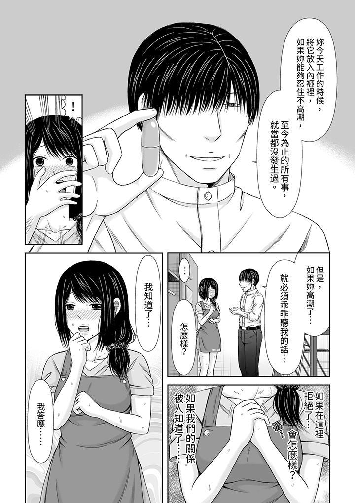 通話中，被XL巨...，第8話，第 5 页