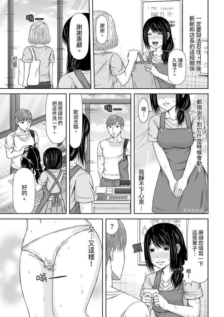 通話中，被XL巨...，第8話，第 8 页