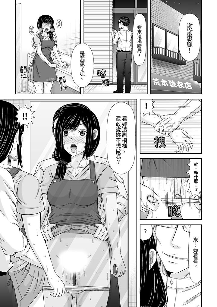 通話中，被XL巨...，第8話，第 12 页