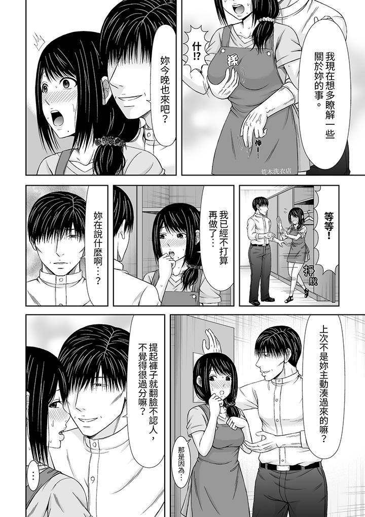 通話中，被XL巨...，第8話，第 3 页