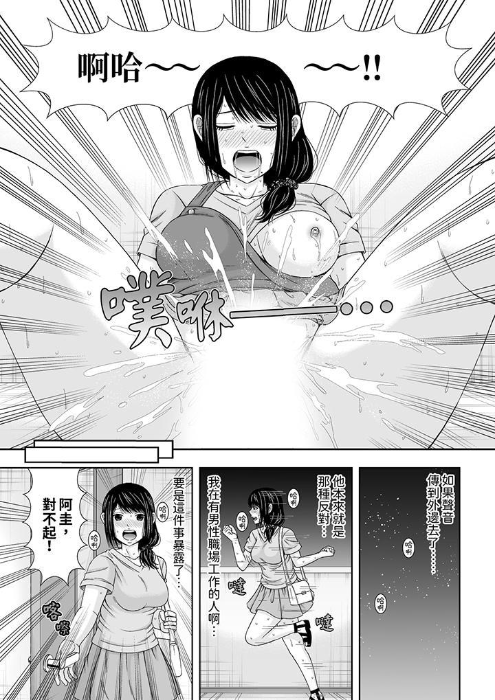 通話中，被XL巨...，第9話，第 12 页