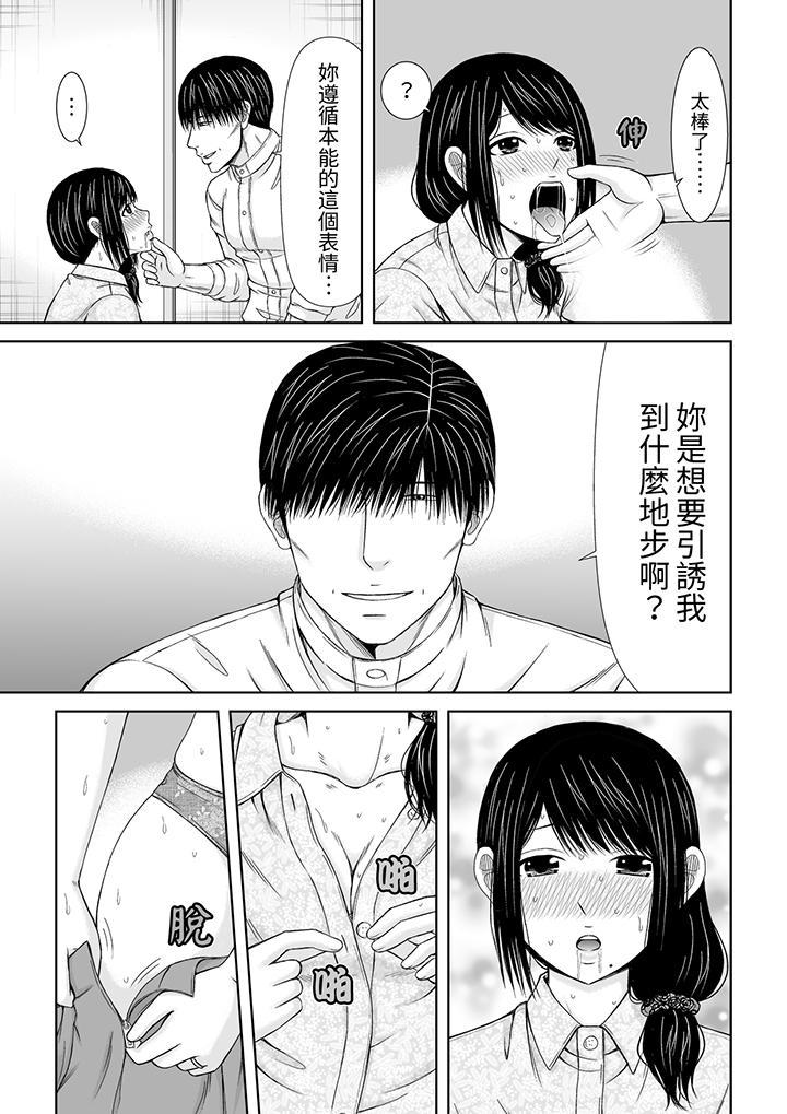 通話中，被XL巨...，第10話，第 8 页