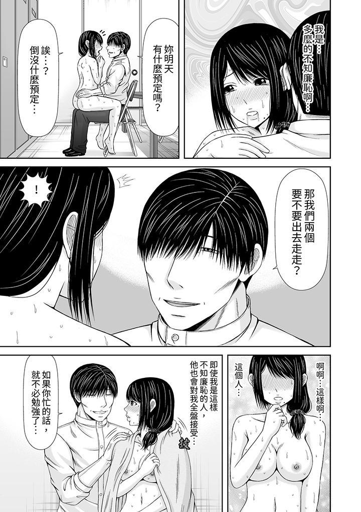 通話中，被XL巨...，第11話，第 8 页