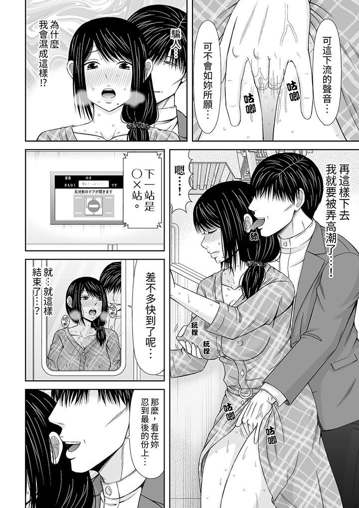 通話中，被XL巨...，第12話，第 3 页