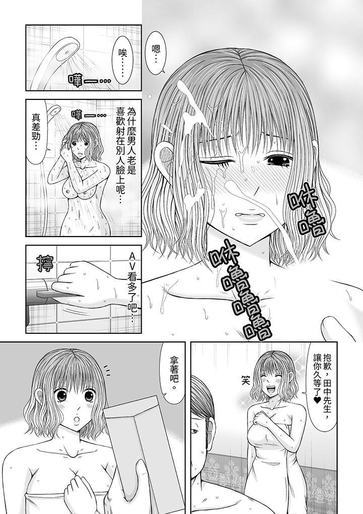通話中，被XL巨...，第13話，第 8 页
